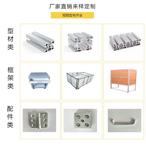铝型材机架 石龙电子厂铝型材机架 德宇专业做铝材机架